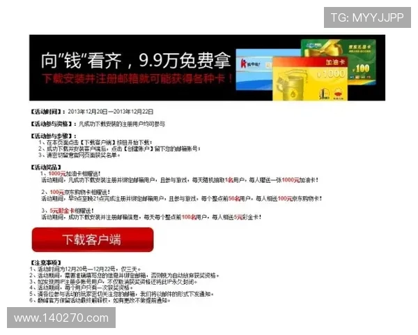 凯发网网站会员注册流程中的优惠活动及注册奖励领取指南