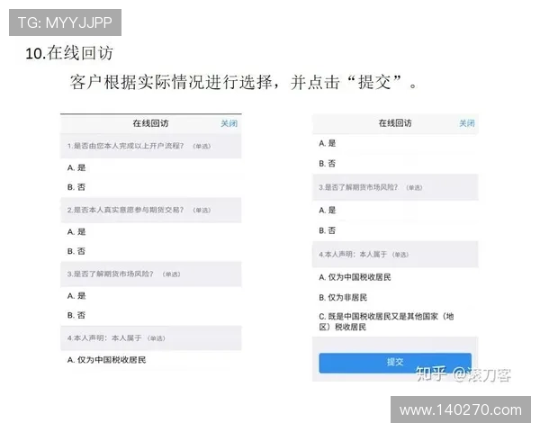 凯发线上开户怎么开的完整流程及成功开户的关键点