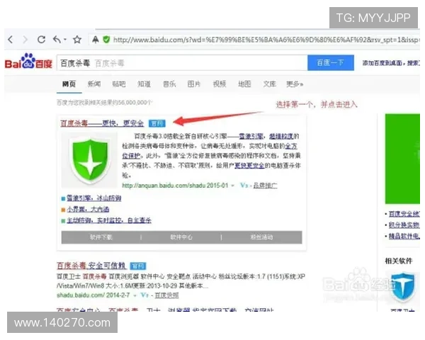 如何在电脑上安全下载凯发体育平台客户端避免病毒风险