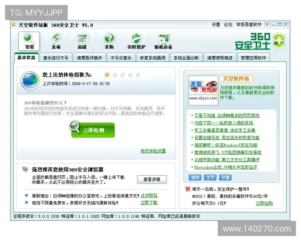 凯发集团官网登录地址，详细介绍下载安装流程及常见问题解决方案