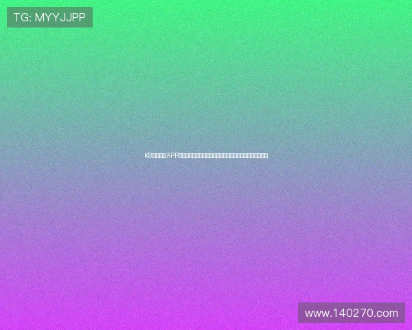 K8体育下载APP最新版本官方免费下载，畅享全场赛事直播与专业体育资讯