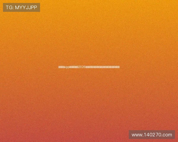 凯发最新app为足球迷提供2026世界杯球队阵容、比分实时更新与赛后数据分析服务